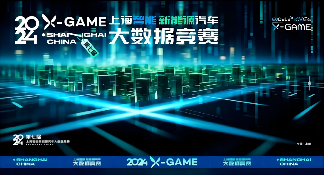 2024 X-GAME正式启动，mile米乐集团携手共建新能源汽车 “数字赋能营销”新赛道